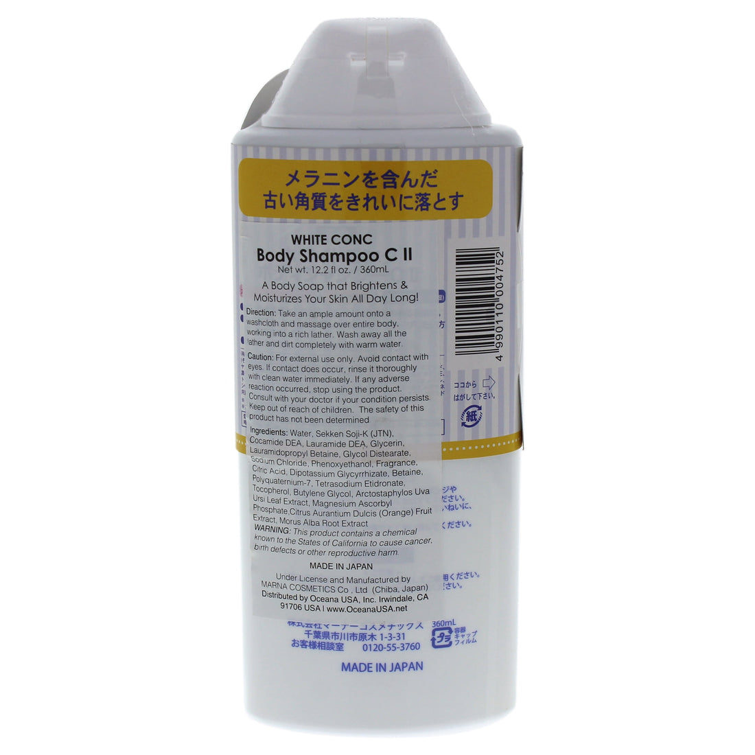 White Conc Body Shampoo， front packaging