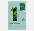 Product packaging with green plant imagery on a light blue background, Numbuzin No.1 Dewy Glow Spa Sheet Mask 1pc