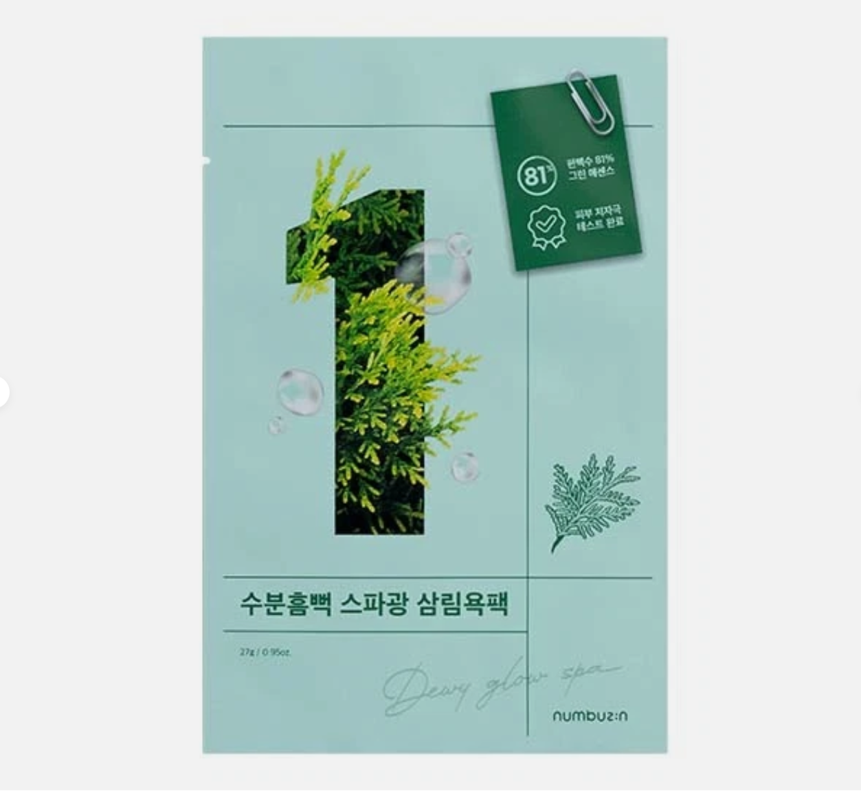 Product packaging with green plant imagery on a light blue background, Numbuzin No.1 Dewy Glow Spa Sheet Mask 1pc