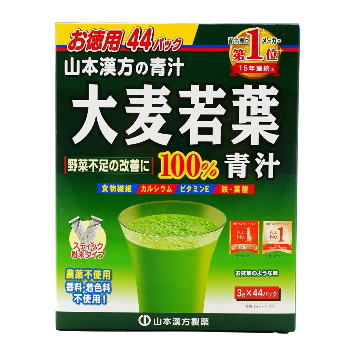YAMAMOTO Barley Young Leaf Green Juice Powder, Matcha Flavor 3g×44