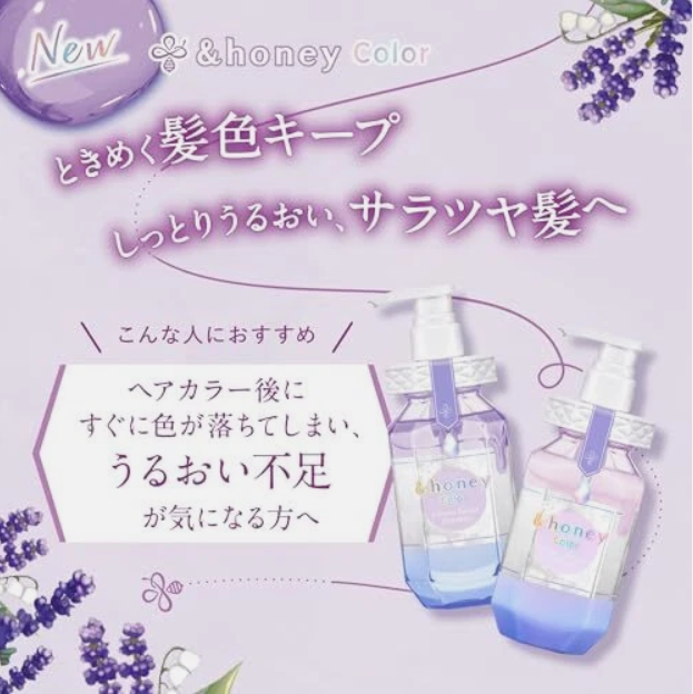 Two bottles of 'honey Color' hair care product on a purple background with floral elements, &honey Color Control Repair Shampoo Treatment and Oil Set 445g*2+ 100ml oil