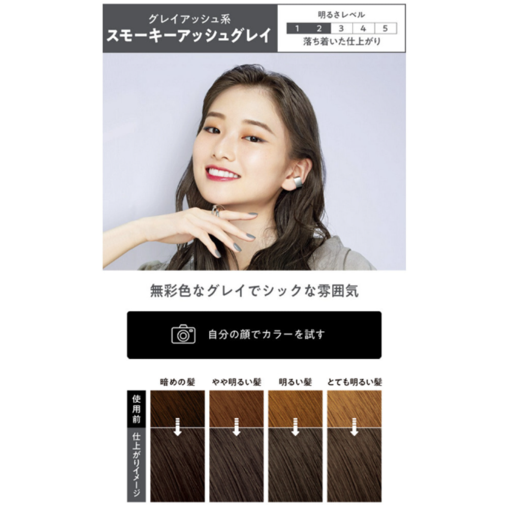 Liese hair color packaging with a model and text on a white background, Kao Liese Bubble Dye Smoky Ash Gray