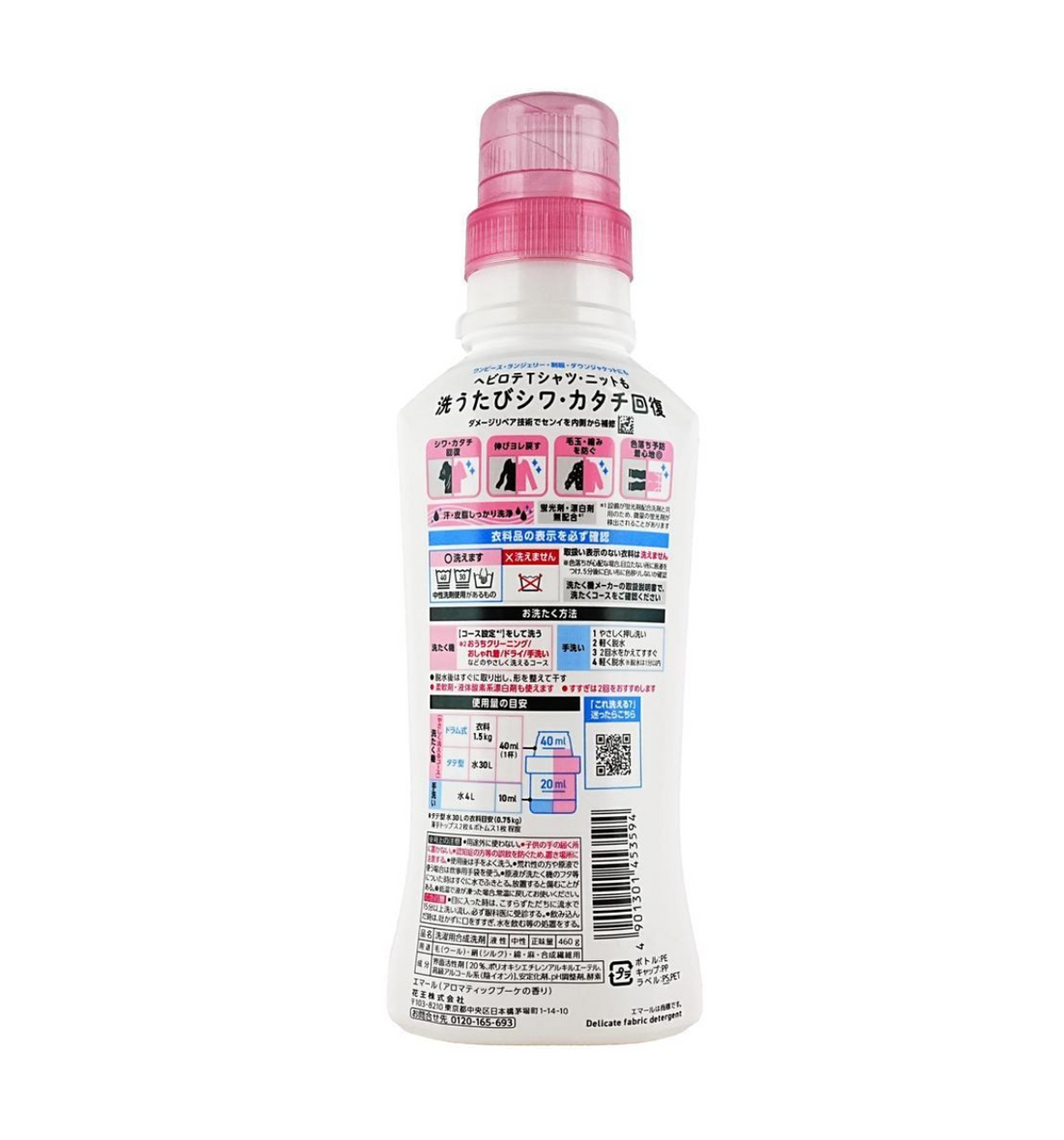 Kao My Closet Care Laundry Detergent #Pink Floral 500g