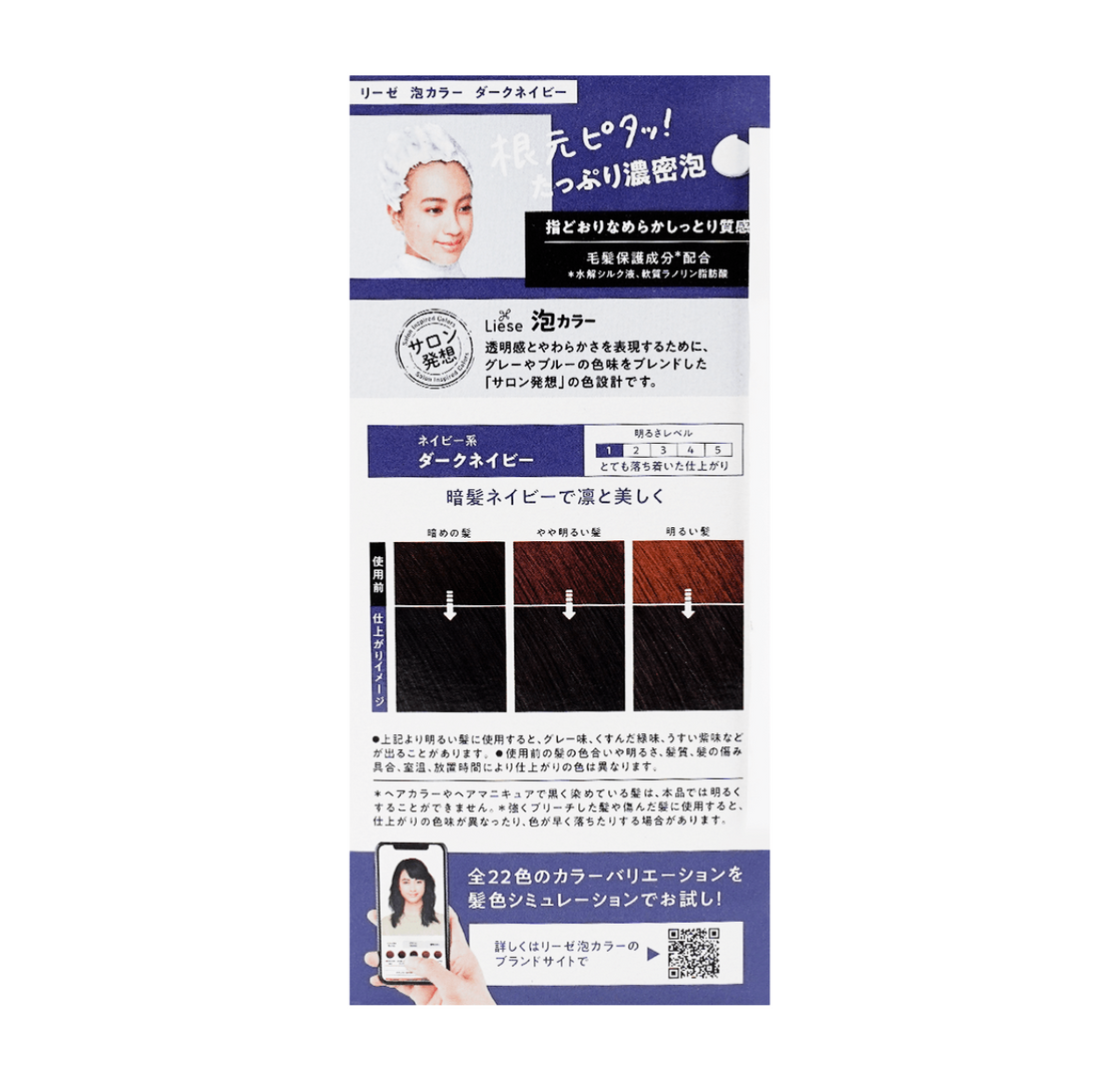Kao Liese Bubble Hair Dye Dark Navy