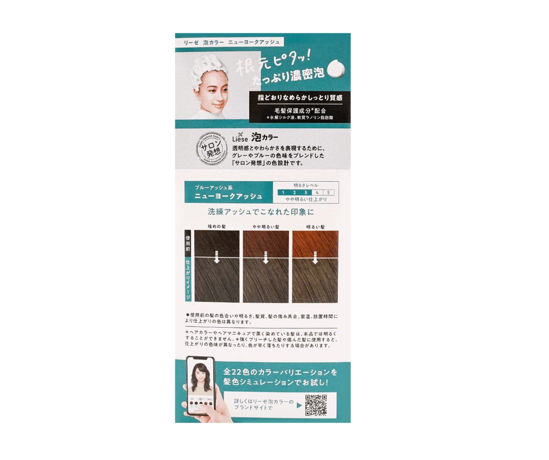 Kao Liese Bubble Dye New York Ash
