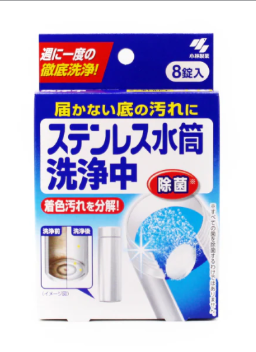 Cleaning product for water bottles with Japanese text on a white background, Kobayashi Pharmaceutical Stainless Steel Water Bottle Cleaning 8pc