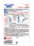 Stainless steel bottle cleaning tablet packaging with instructions and branding, Kobayashi Pharmaceutical Stainless Steel Water Bottle Cleaning 8pc