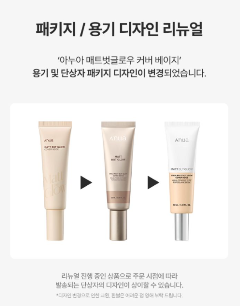 Matt But Glow Cover Beige 50ml