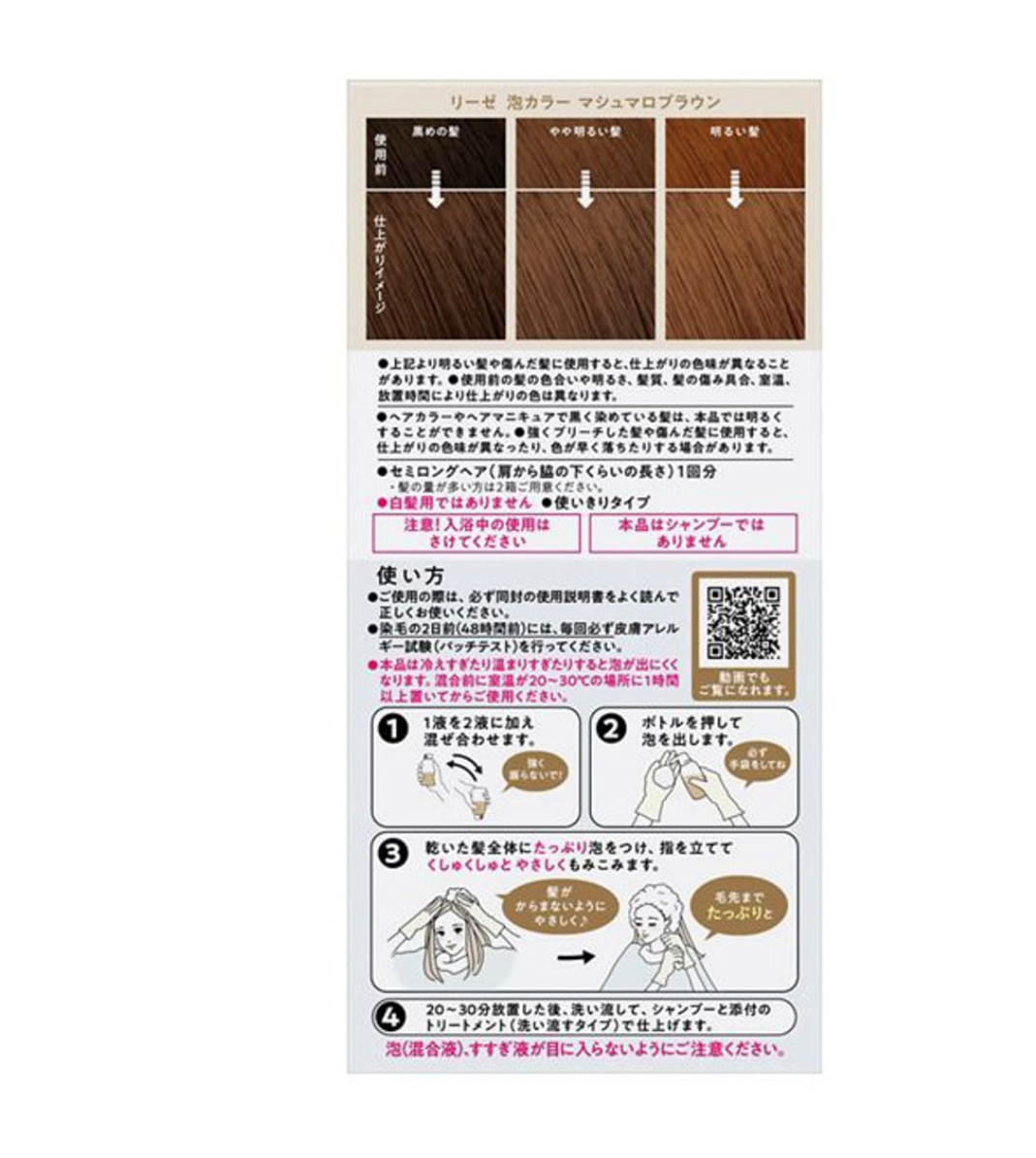 Liese Foam Hair Dye Marshmallow Brown