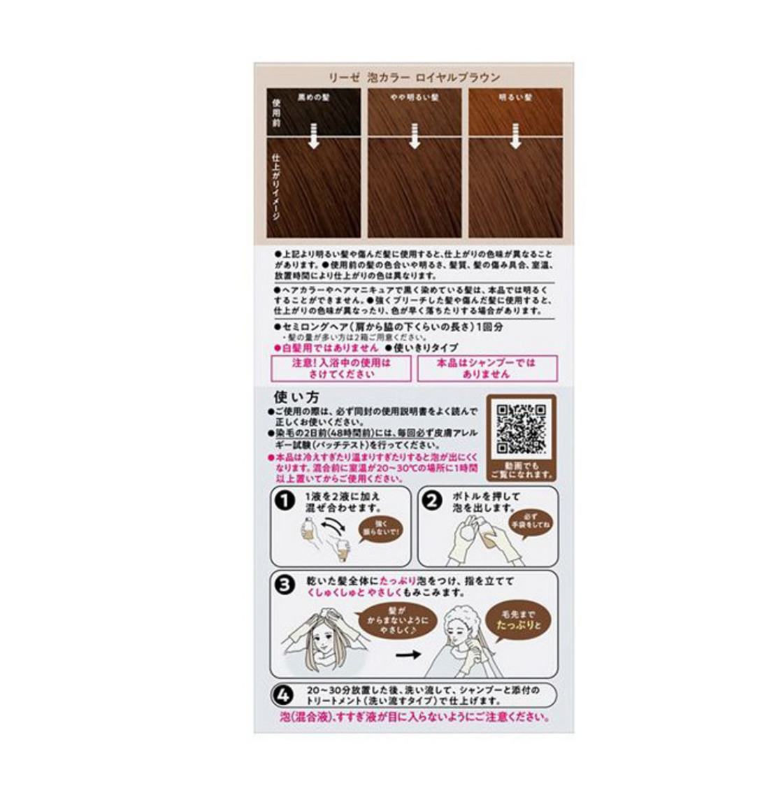 Liese Creamy Bubble Hair Color Royal Brown