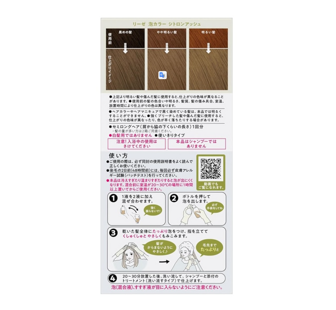 Liese Bubble Color Citron Ash