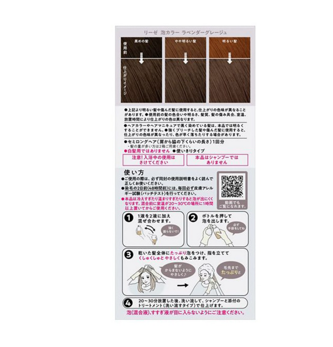 Liese Foam Hair Dye Lavender Grey