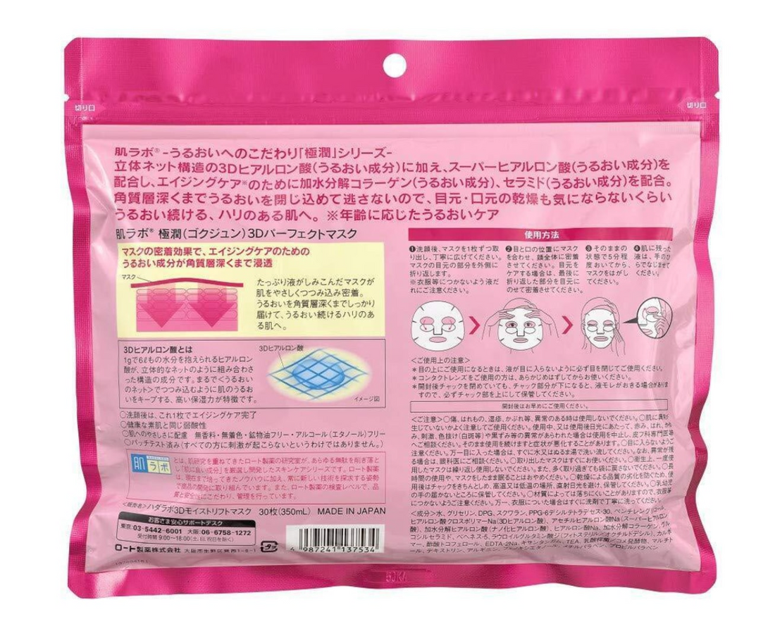 Pink packaging of a facial mask with Japanese text and an image of a woman's face, Rohto Hada Labo Gokujyun 3D Perfect Mask 30pcs