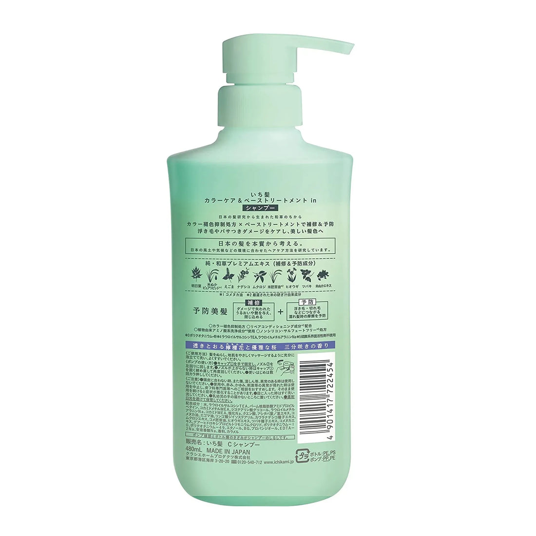 Ichikami Color Care Shampoo 480ml