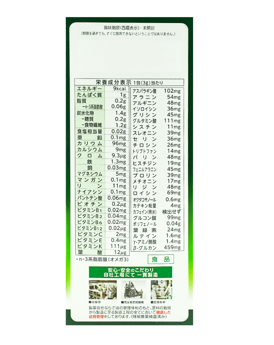 YAMAMOTO Barley Young Leaf Green Juice Powder, Matcha Flavor 3g×44