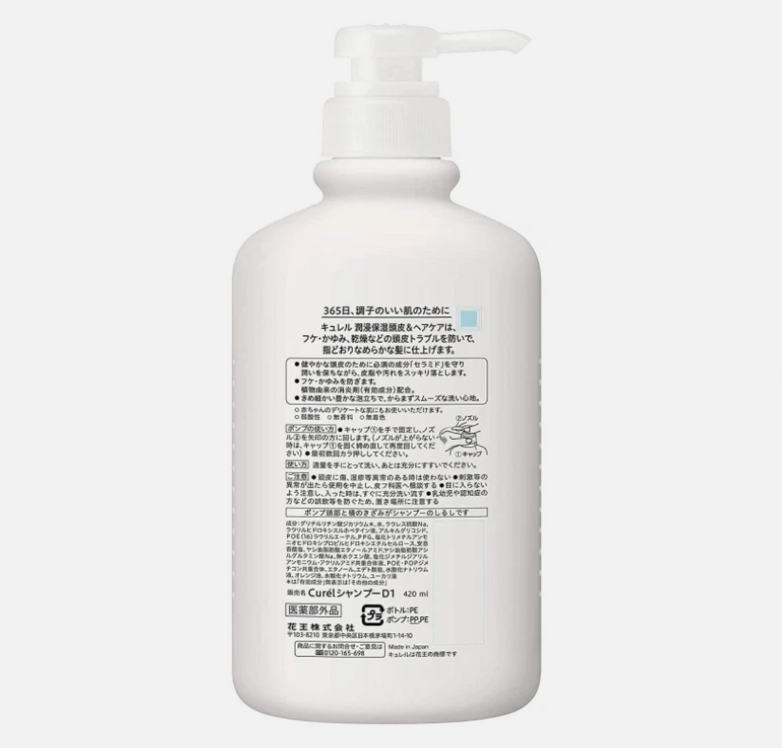 Curel shampoo bottle on a white background, Curel Intensive Moisture Care shampoo 420ml
