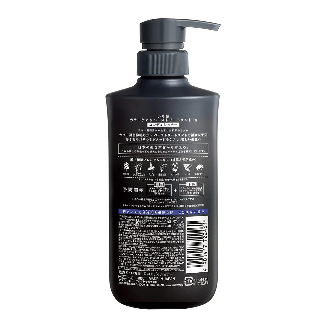 Ichikami color care conditioner 480g
