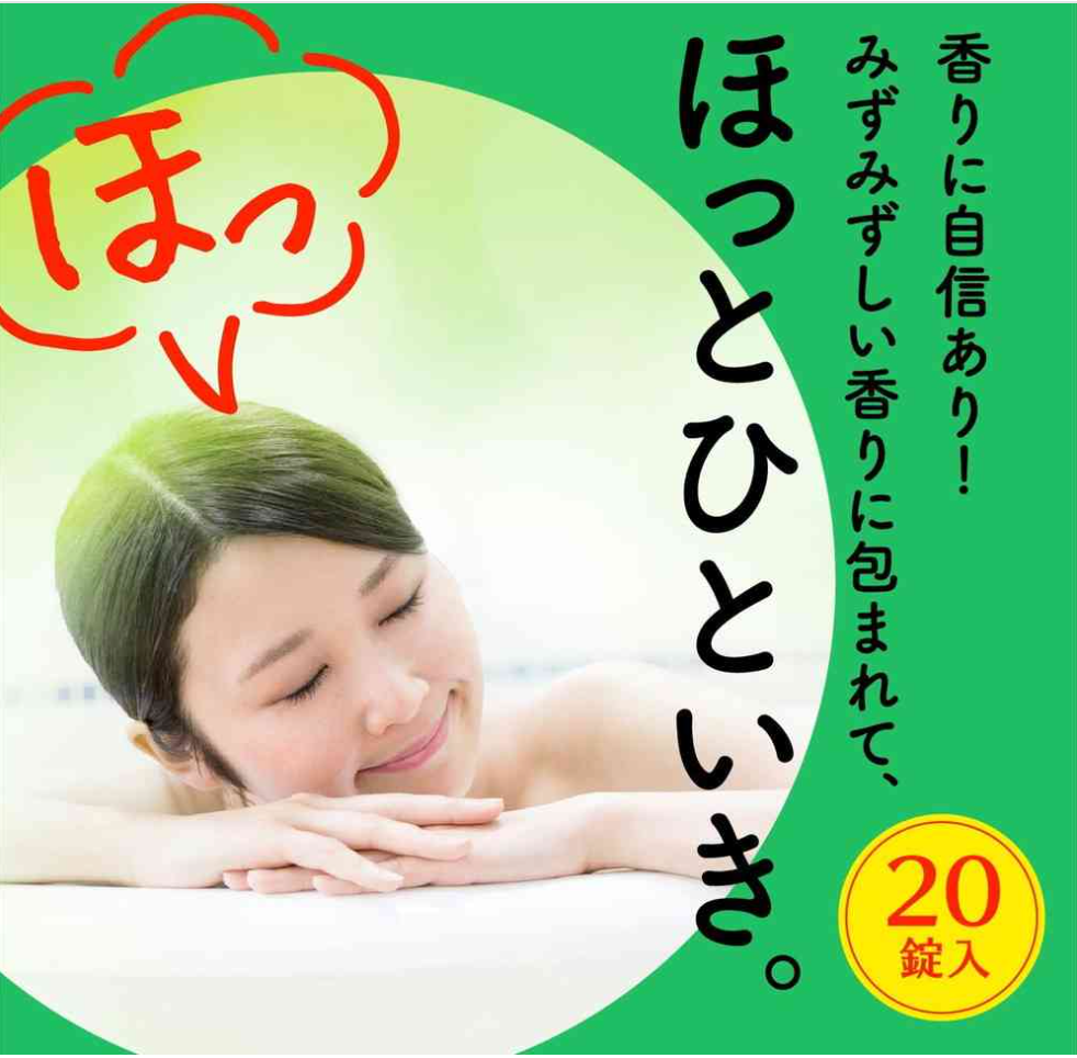 A box of ONPO Onodairin green tea scent bath salts, featuring a green and white design with illustrations of tea leaves, bubbles, and a forest scene, on a plain white background. Earth Onpo Kodawari Mori Carbonated Bath Additive 20pcs