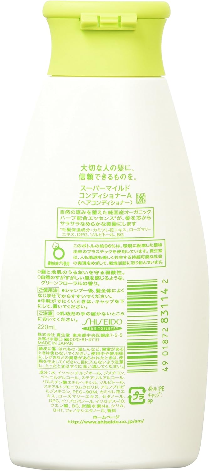 Supermild Conditioner 220ml