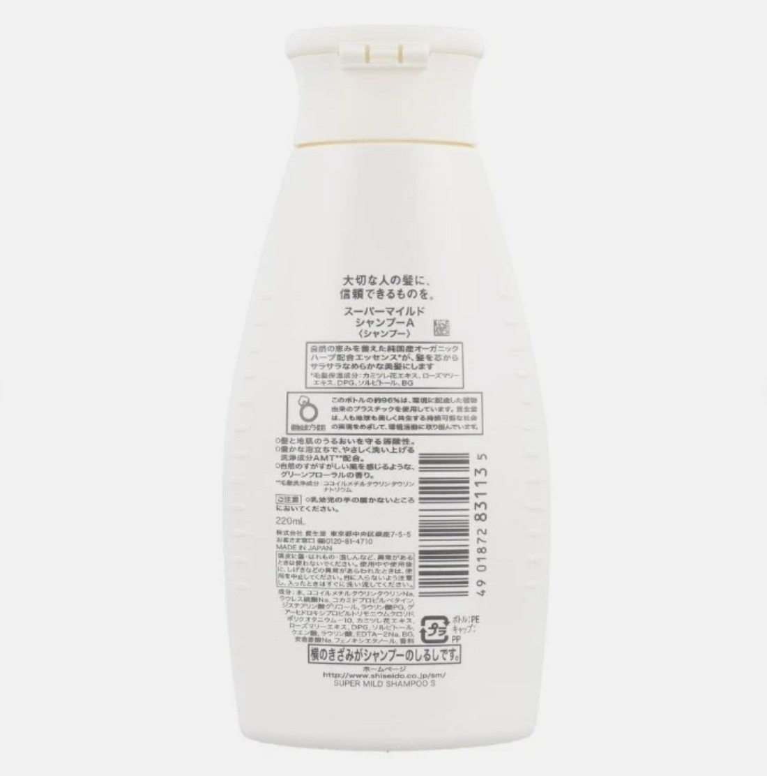 Two white bottles of Shiseido Super Mild hair care products, labeled SHAMPOO and CONDITIONER, with green and yellow accents on a plain white background. Shiseido Super mild Shampoo and Conditioner 220ml*2