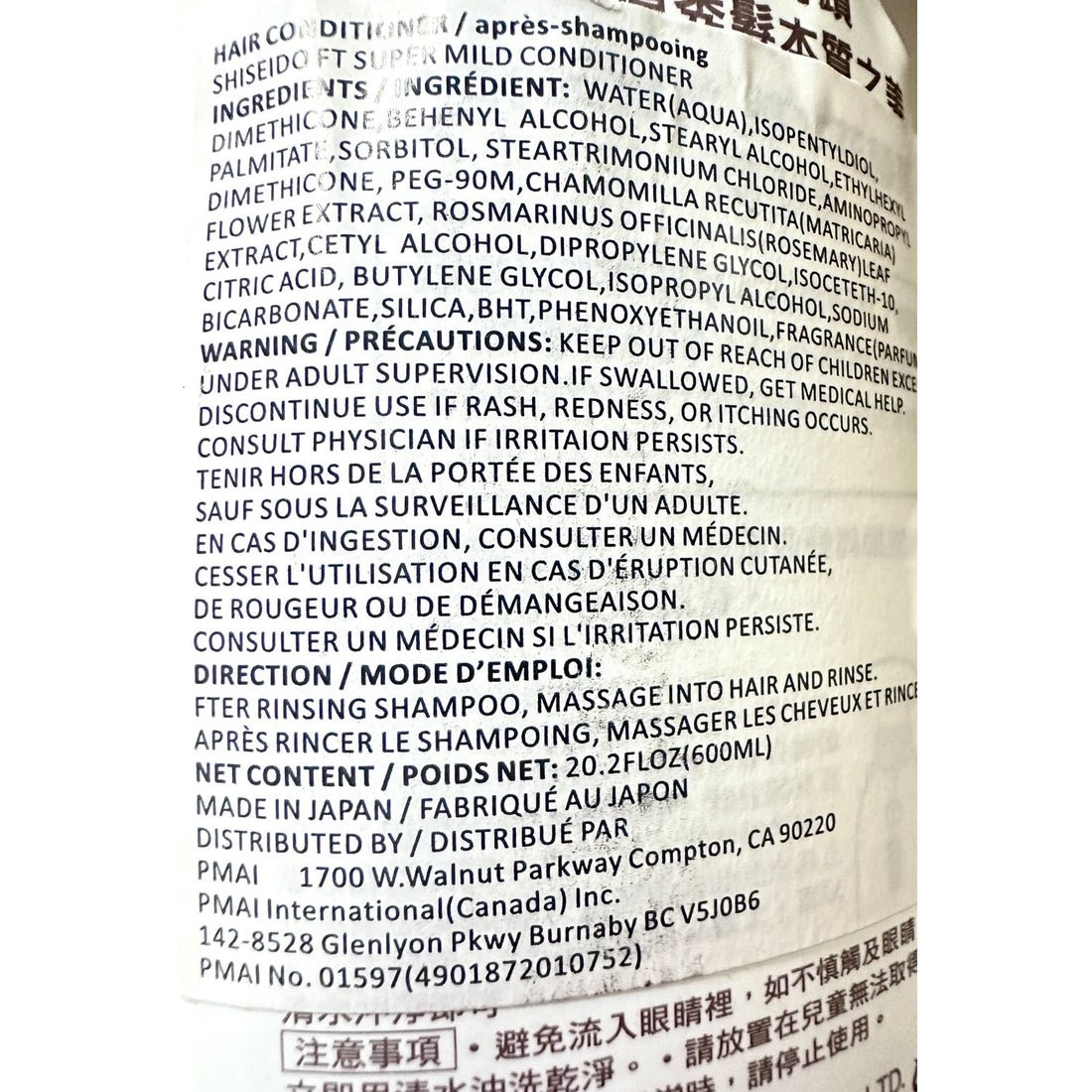 Shiseido Super Mild Conditioner 20.3 oz