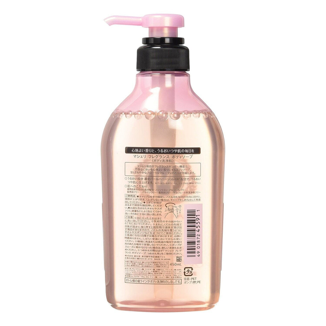 Shiseido Ma Cherie Fragrance Body Soap 450ml