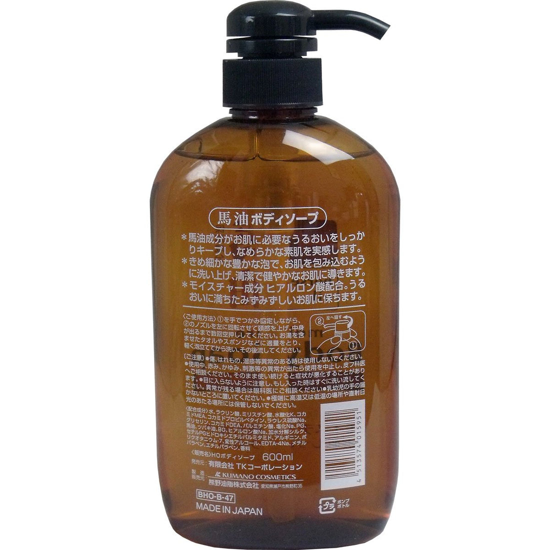 Kumano Oil Horse Oil Body Soap 23.6 fl oz/600 ml
