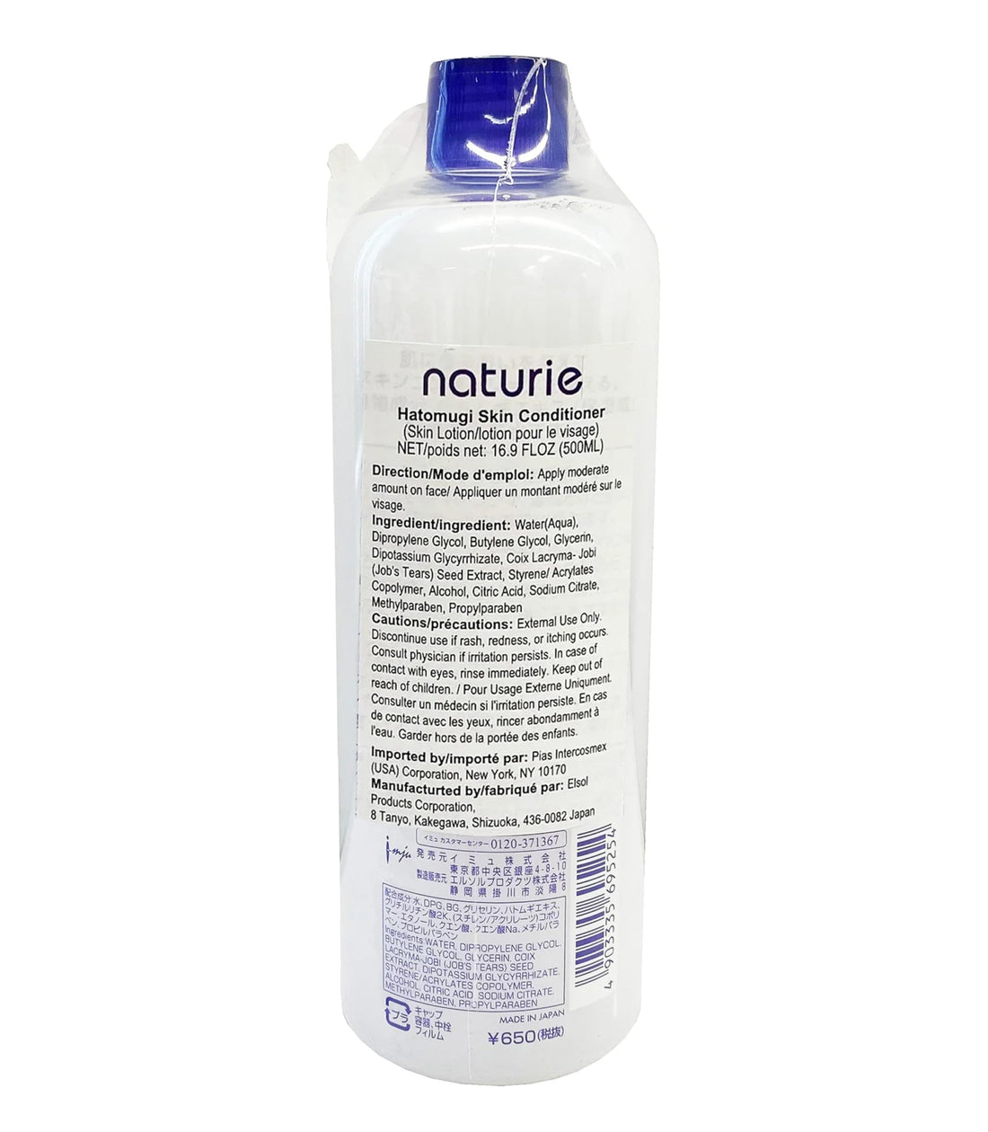 Naturie Hatomugi Skin Conditioner  500ml