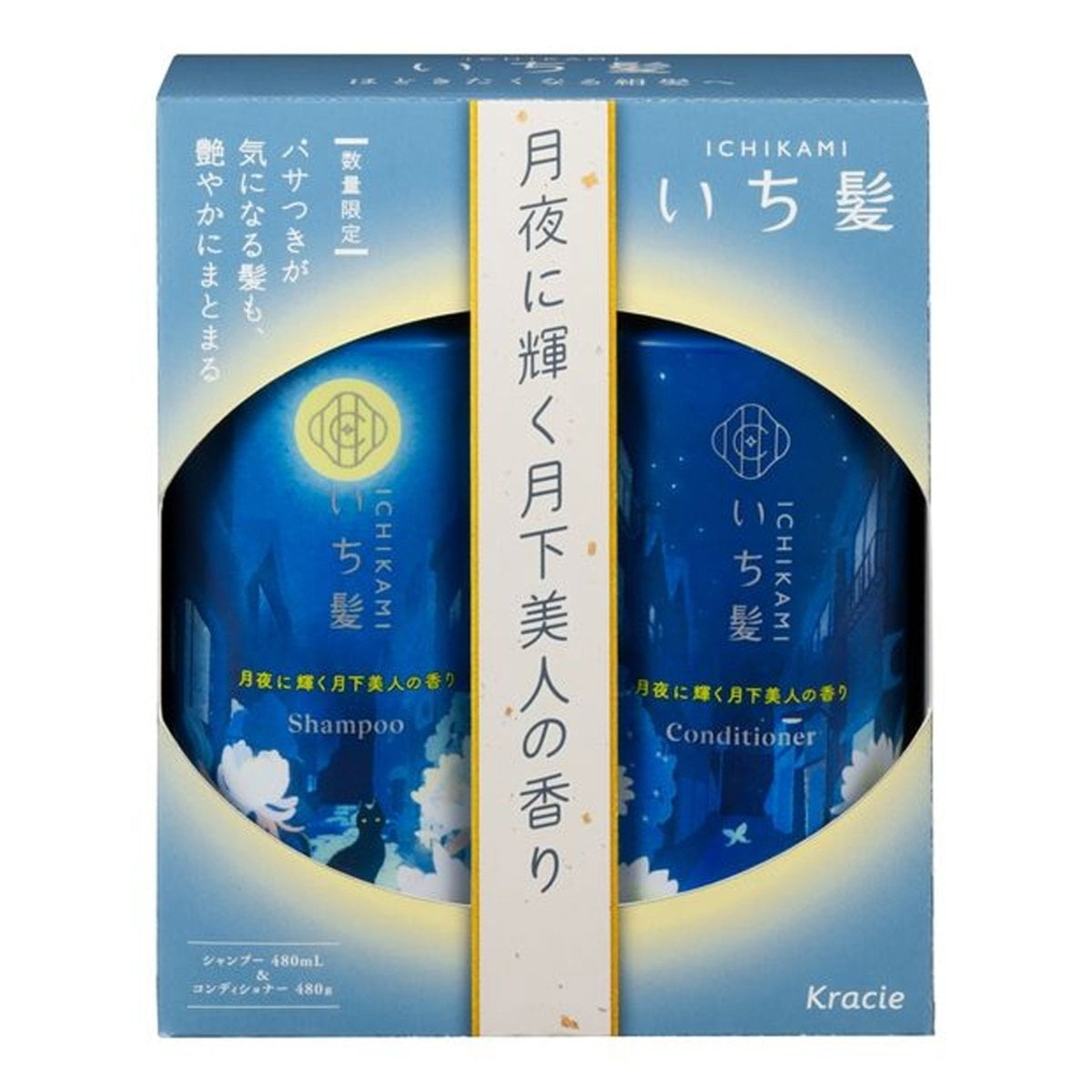 KRACIE ICHIKAMI Shining in the Moonlight Moonflower Scent Hair Care Set 480ml*2  LIMITED EDITION