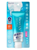 Biore UV Aqua Rich sunscreen tube with packaging on a white background, Kao Biore UV Aqua Rich Watery Essence Sunscreen SPF50+/PA++++ 70g