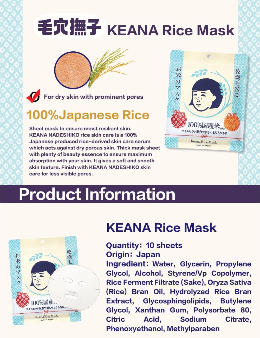 Keana Rice Mask- 10 Sheets