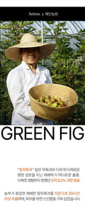 hetras Hotel Therapy Body Lotion green fig ingredient story