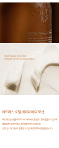 hetras Hotel Therapy Body Lotion bottle and lotion texture