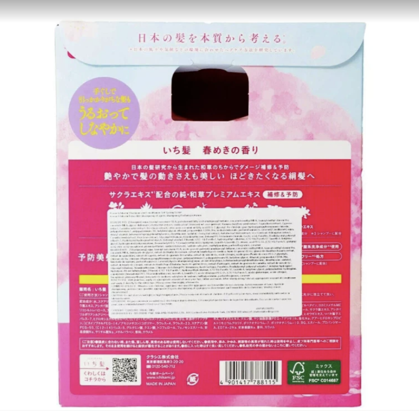 Kracie ICHIKAMI Sakura Hair Care Shampoo & Conditioner Set 480ml +400ml