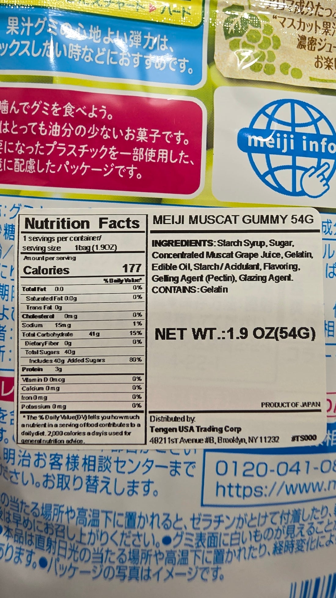Meiji Gummy Candy Fruit Gummy White Grape 54g