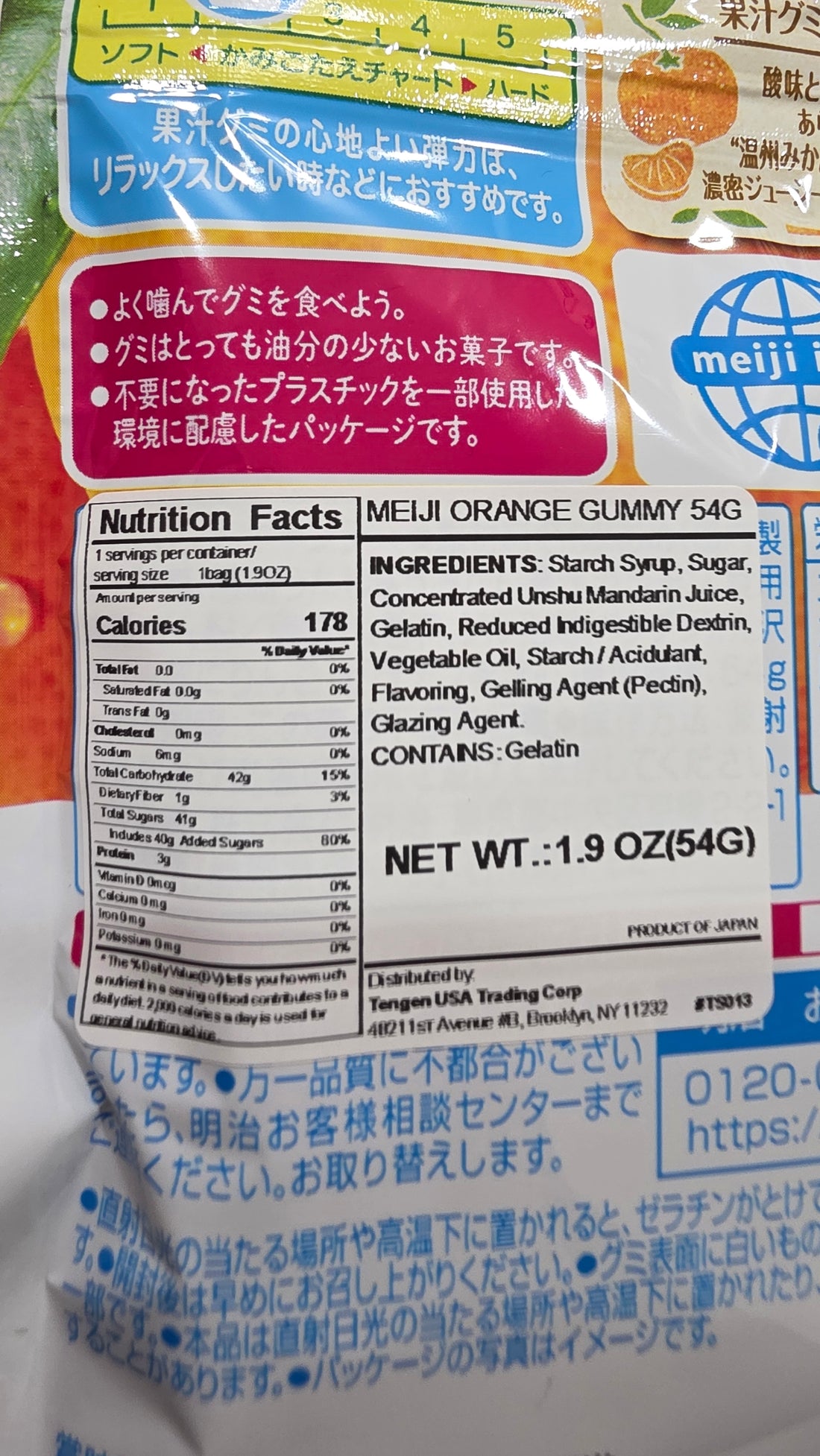 Meiji Gummy Candy Fruit Gummy Orange 54g